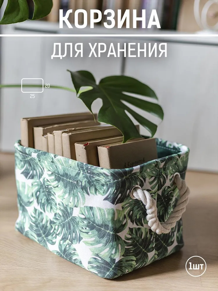 Корзина для мелочей  JUNGLE PALM КМ-356  25x20x20см W-SSB0356A-A