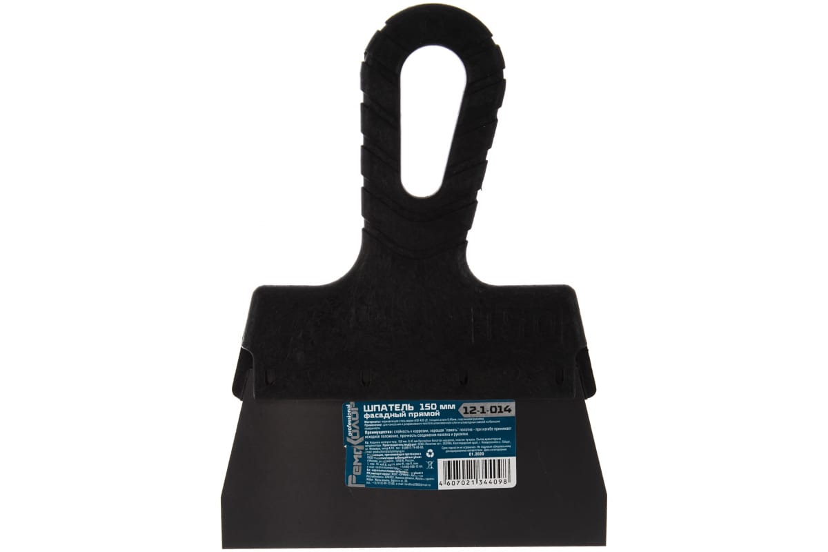 Шпатель 150мм фасадный Ремоколор 12-1-014