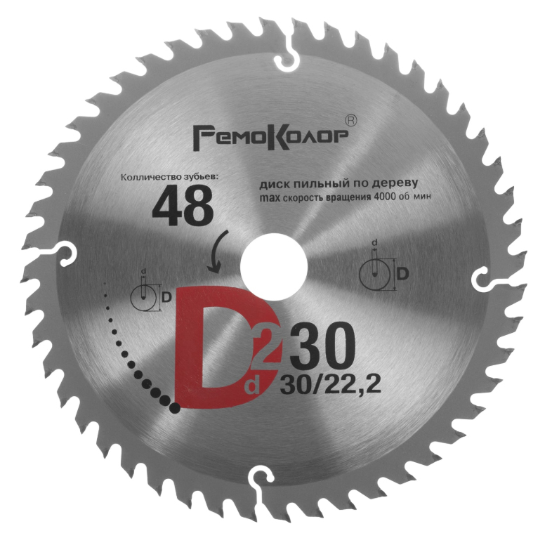 Диск пильный по дереву 230мм*48зуб*30/22,2мм Ремоколор 74-1-231