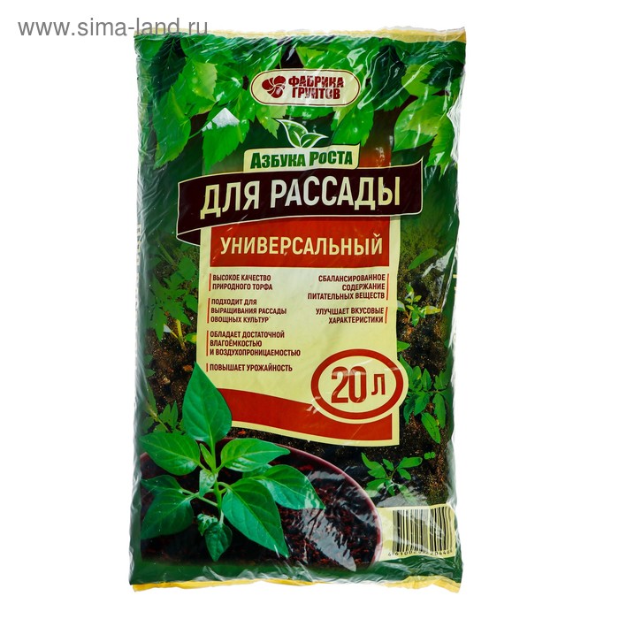 Почвогрунт для рассады 20 л универсальный 