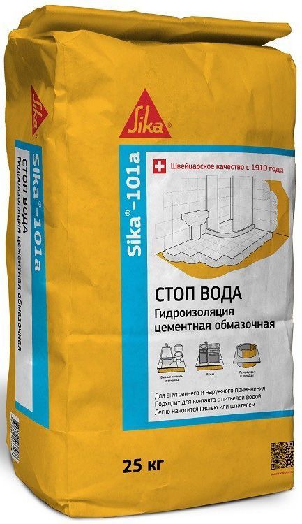 Гидроизоляция Sika®-101 А цементная тонкослойная 20 кг.