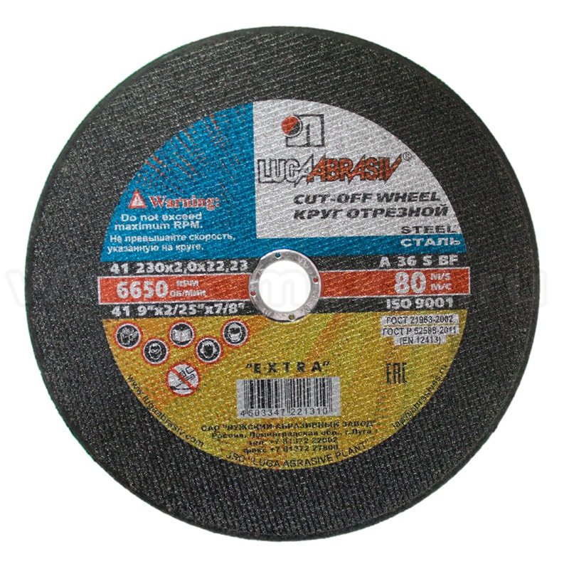 Круг отрезной по металлу 230*2,5*32 Луга