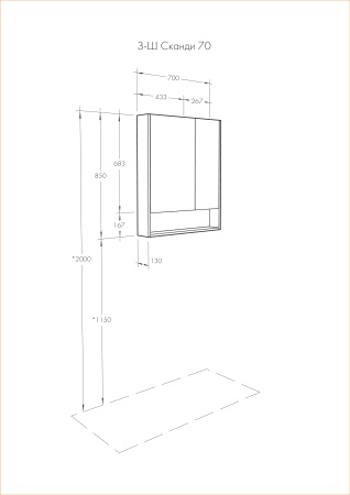 Мебель д/ванной Акватон "Сканди 70" зеркало-шкаф Белый
