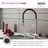 Смеситель кухня IDDIS Ace с фильтром и гибким изливом, хром, ACESBFFi05