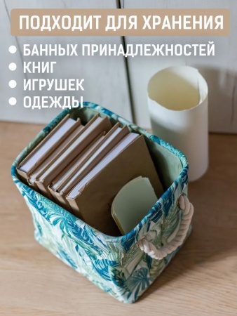 Корзина для мелочей  BANANA LEAF КМ-367  25x20x20см W-SSB0367A-A