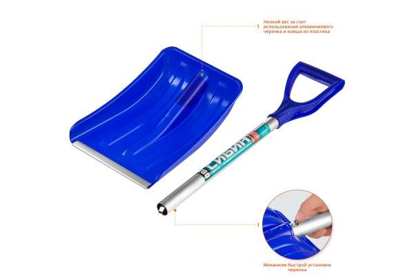 Лопата снеговая пласт. с черенком с планкой  автомобильная Сибин-28 280мм 421850