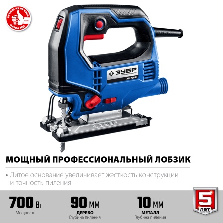 Лобзик ЛП-700 К, 700Вт, литая станина, кейс, ЗУБР Профи
