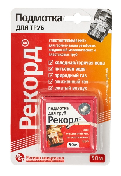 Нить "Рекорд" 50м для герметиз.резьбовых соединений в блистере