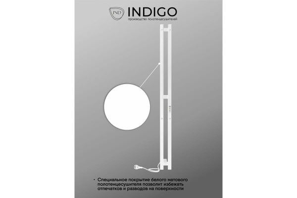 Полотенцесушитель Style 120/10 электро INDIGO белый