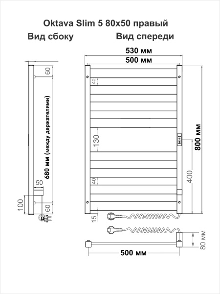 Полотенцесушитель Oktava Slim 5  80/50 электро INDIGO CandyLand