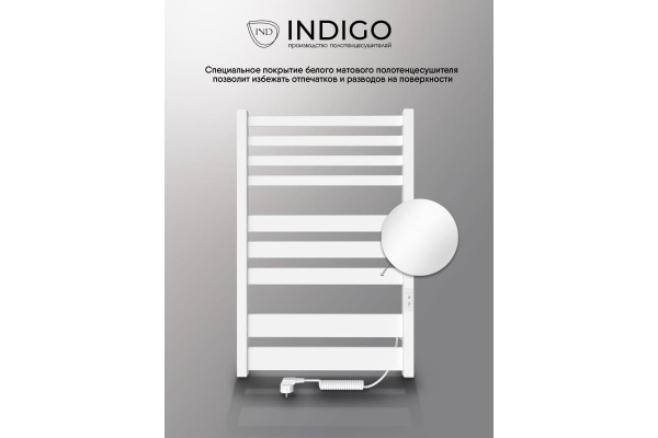 Полотенцесушитель Atlas 80/50 электро INDIGO белый