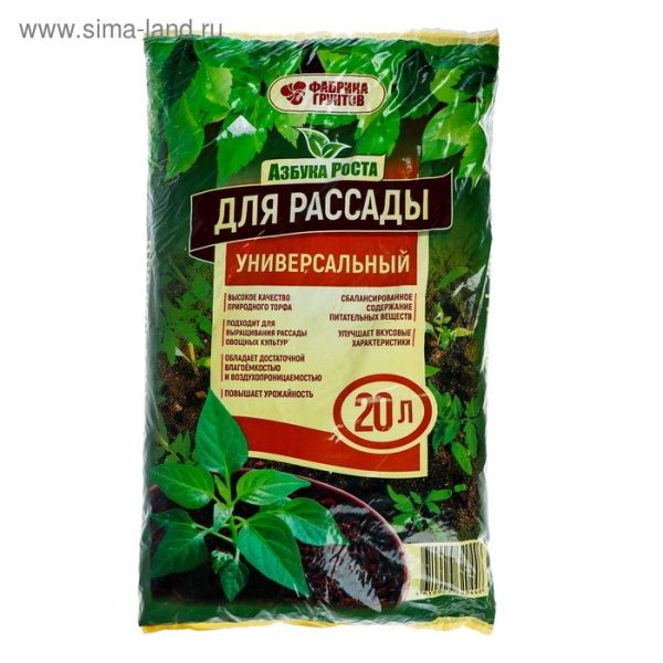 Почвогрунт для рассады 20 л универсальный 