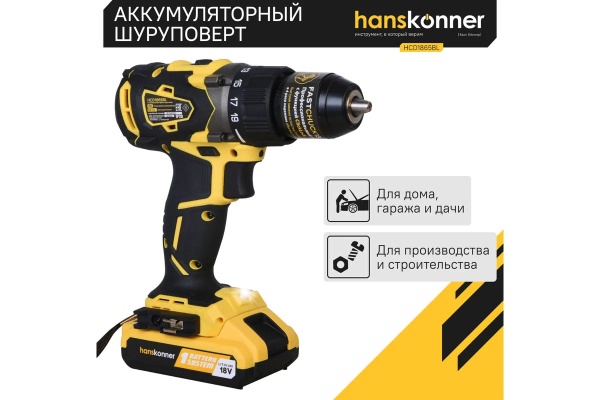 Дрель-шуруповерт HCD1865BL Акк.18В 2 Li-ion 2,4Ач, 65Нм, б/щ, 2 скорости, Hanskonner