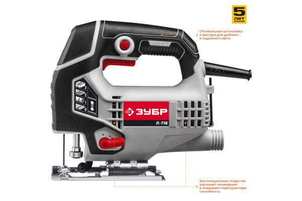 Лобзик Л-710, 710Вт, ЗУБР 