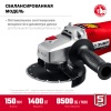 Шлифмашина угловая УШМ-150-1405, 150мм, 1400Вт, ЗУБР