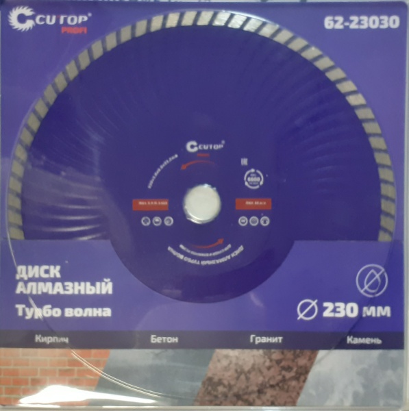 Круг отрезной алмазный 230мм CUTOP Profi 62-23030 универсал, профиль волна