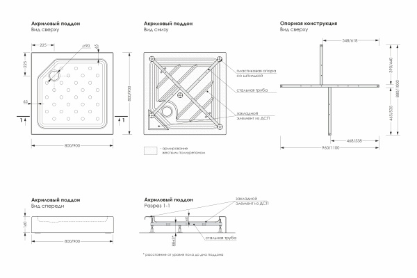 Душевой поддон акриловый квадрат 80*80*6 "Universal N" (каркас+экран) высота 16 см