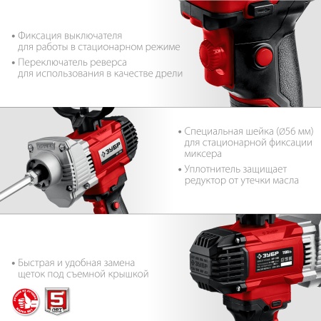 Миксер строительный МР-1100, 1100Вт, ЗУБР