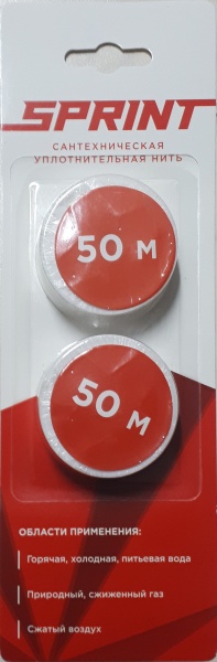 Нить "Спринт" 2*50м (катушки) для герметиз.резьб. соединений в блистере