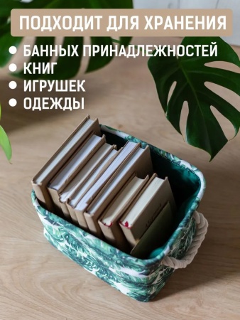 Корзина для мелочей  JUNGLE PALM КМ-356  25x20x20см W-SSB0356A-A