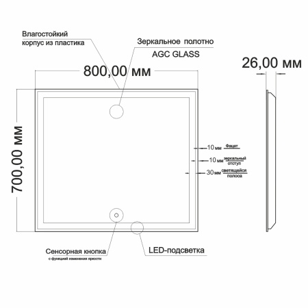 Зеркало MIXLINE 800*700 Минио сенсорн.выключатель, светодиодная подсветка