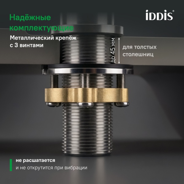 Смеситель раковина IDDIS Aiger настольный хром AIGSB01i01