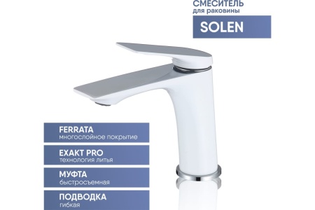 Смеситель раковина OSGARD SOLEN WHITE A59013 белый