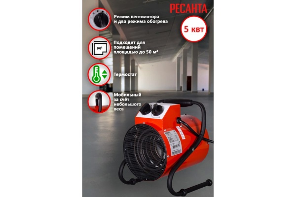 Тепловая пушка электр. ТЭП-5000К1 5,0кВт, 220В, круг, Ресанта 67/1/19