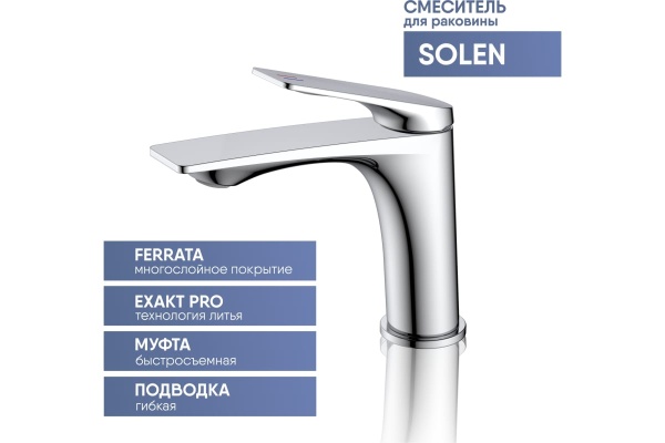 Смеситель раковина OSGARD SOLEN A57013 хром