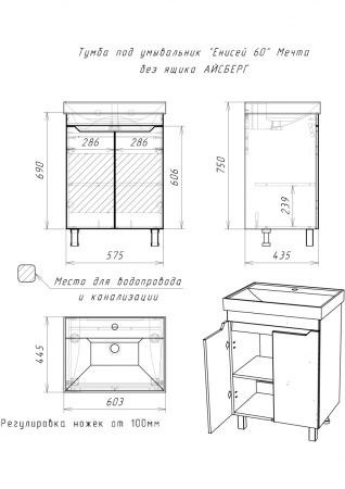 Мебель д/ванной Мечта 60 тумба Бетон без умывальника (COMO 60 или Енисей 60) DM2332T Айсберг