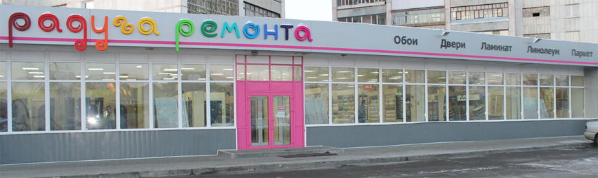 Фото магазина